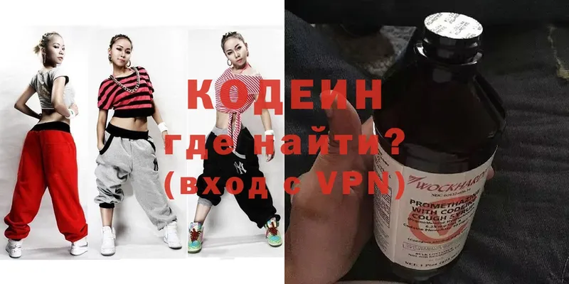 omg вход  Лагань  Кодеин Purple Drank 