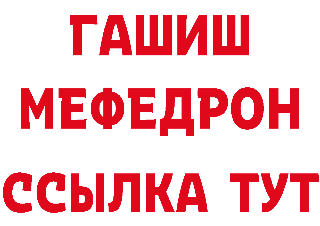 МЯУ-МЯУ 4 MMC рабочий сайт нарко площадка MEGA Лагань